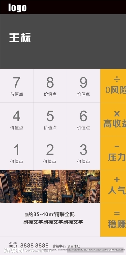 房地产价值点计算器微信单图