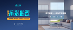 家装监理服务banner