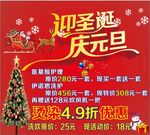 理发店元旦海报