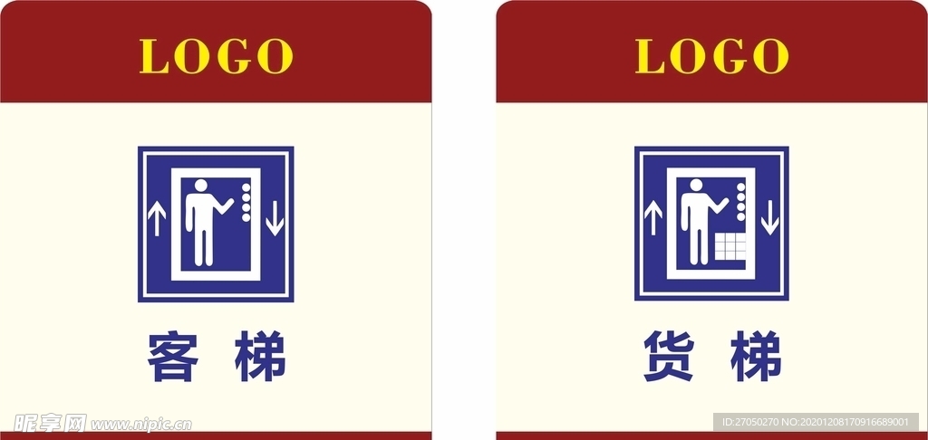 客梯货梯标识牌