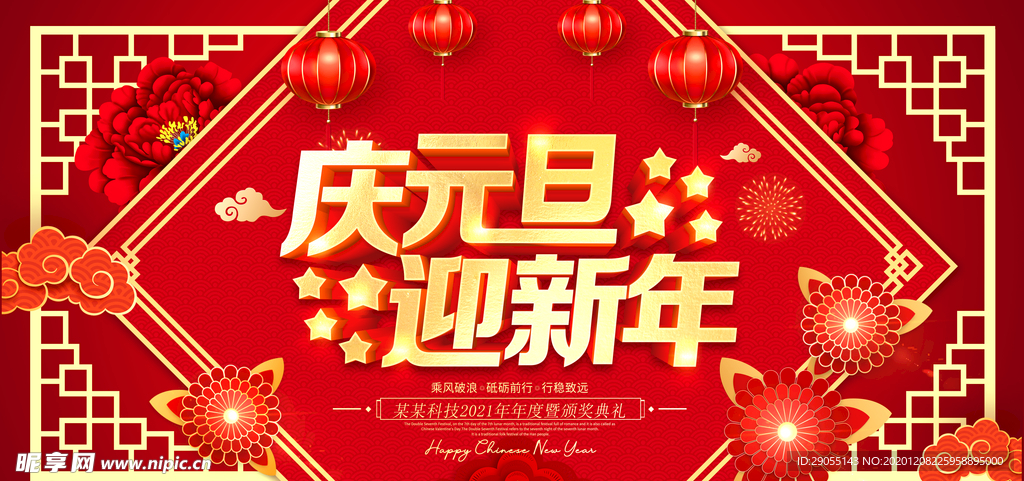 新年快乐