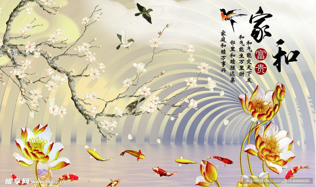 家和富贵电视背景墙