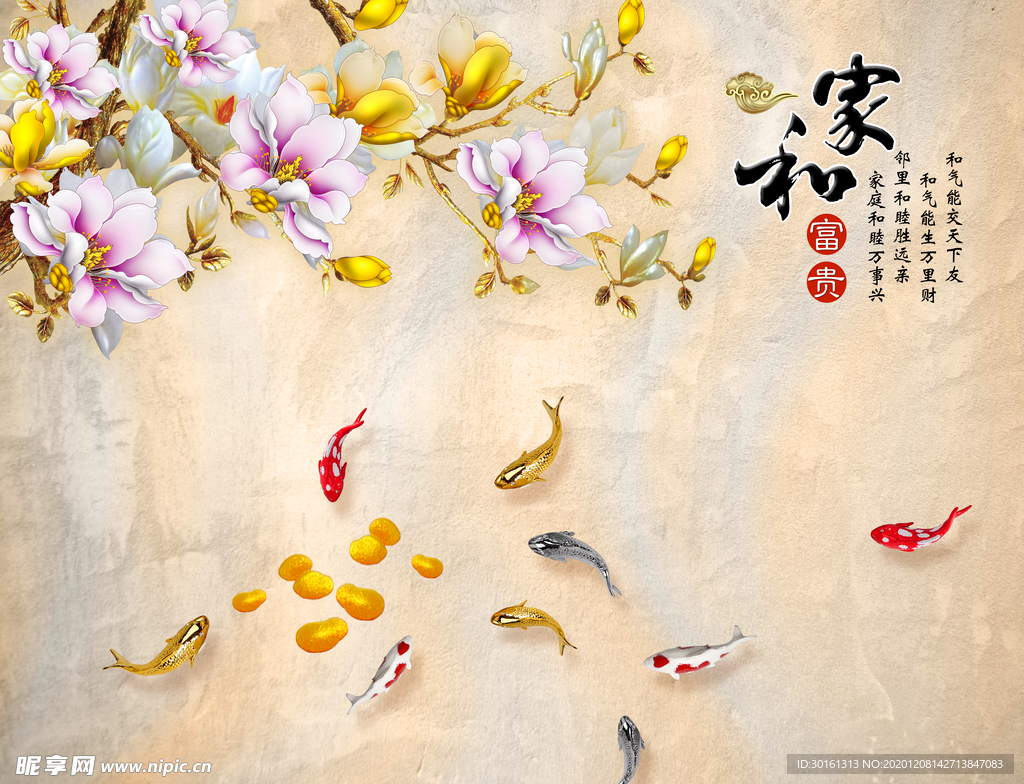 家和富贵电视背景墙