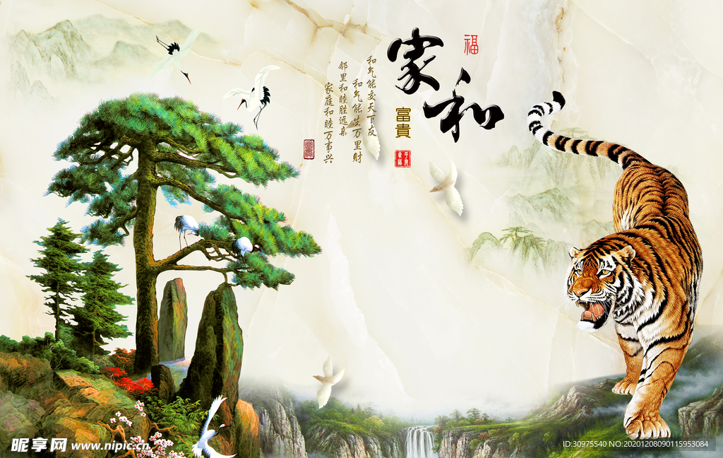 虎啸山河背景墙