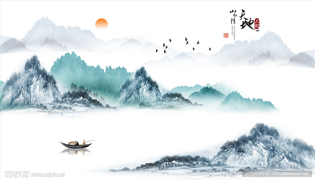 水墨山水 天地人和 背景墙