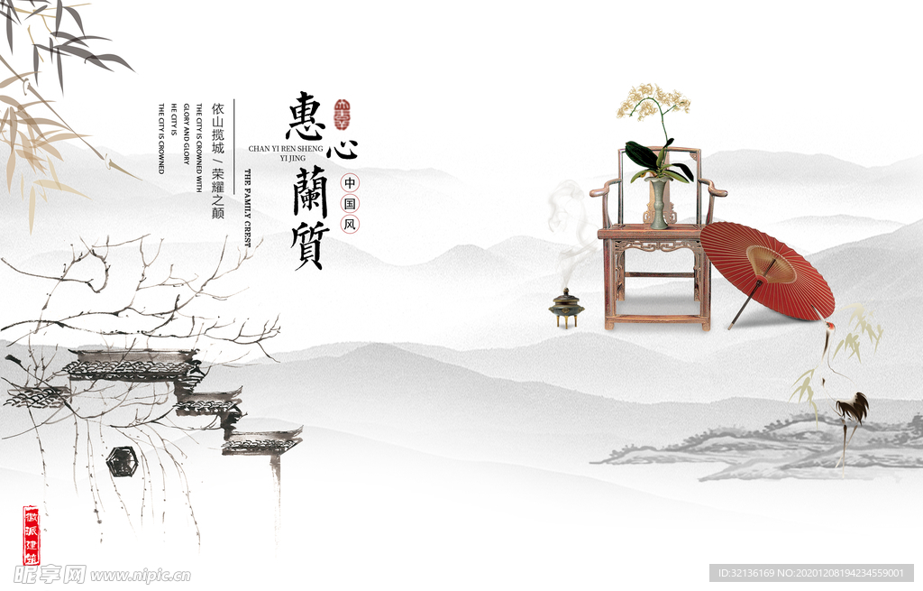 水墨中国风背景