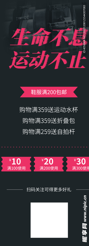 生命不息运动不止