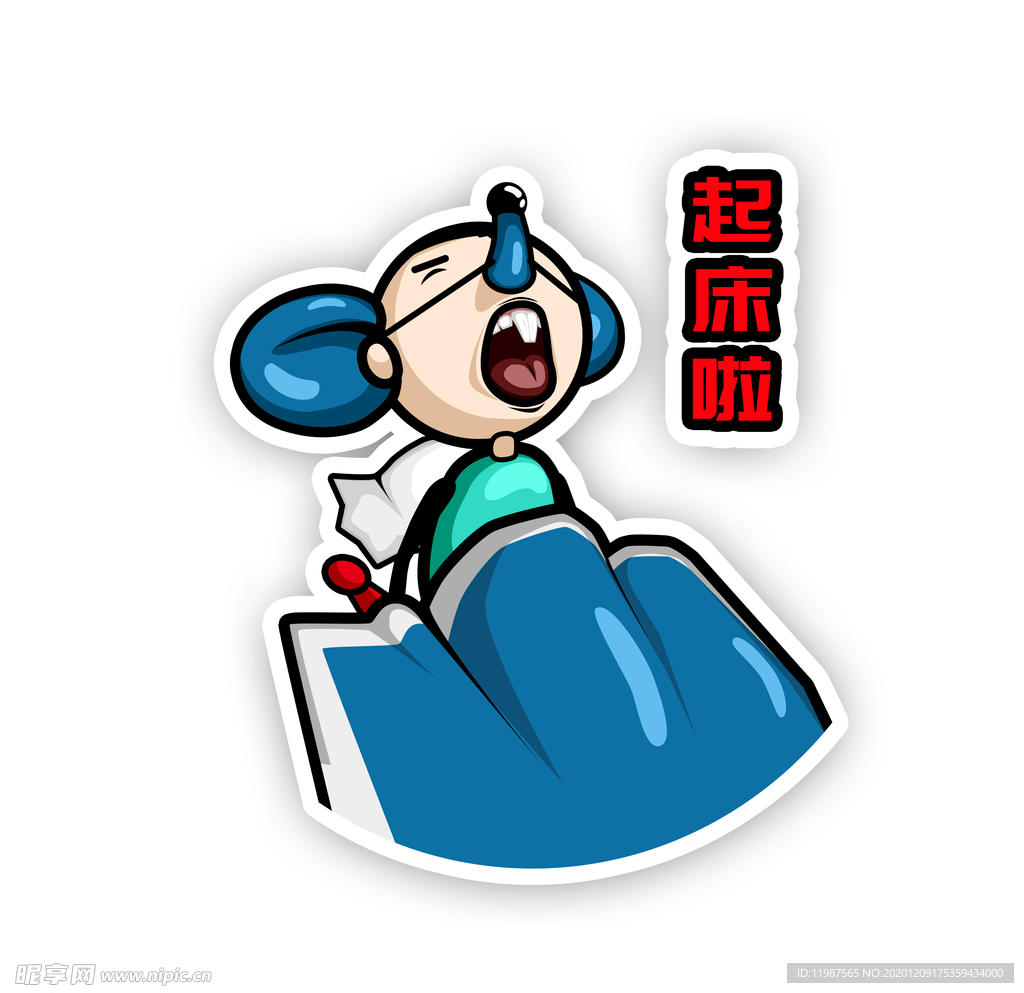 卡通可爱鼠年表情包小老鼠起床