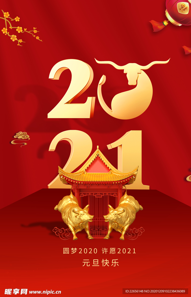 红色牛年元旦2021海报
