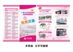 妇幼母婴折页