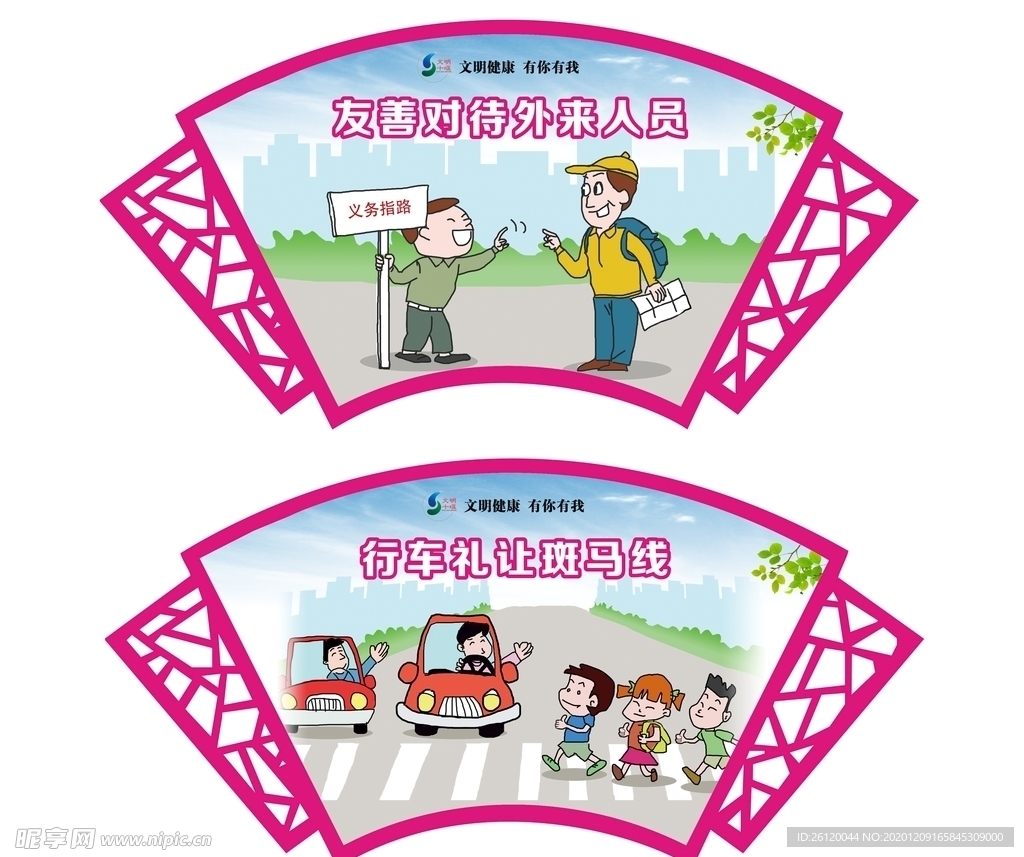 妇幼造型创文宣传