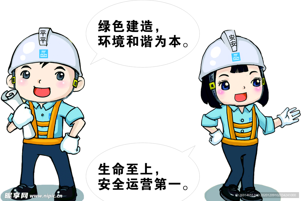 平平安安人物素材