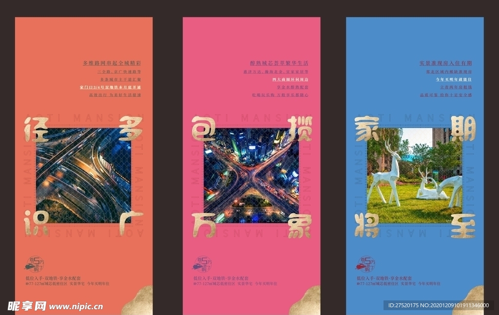 创意系列稿价值点海报