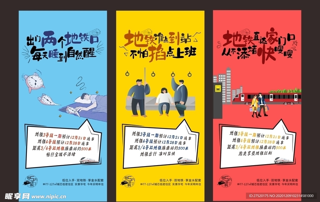 创意系列稿地产价值点