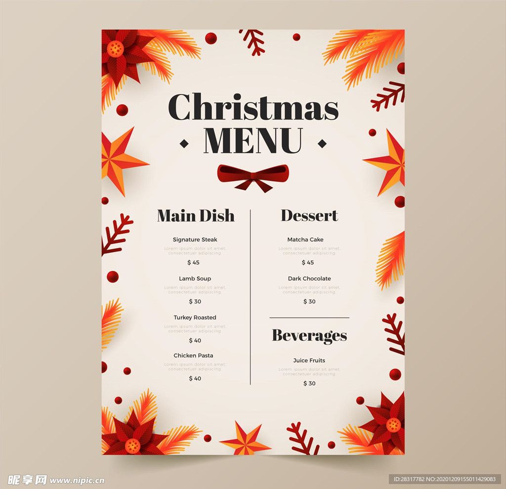 圣诞菜单
