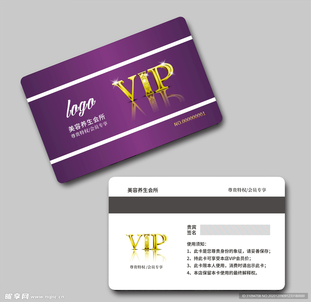 美容vip会员卡