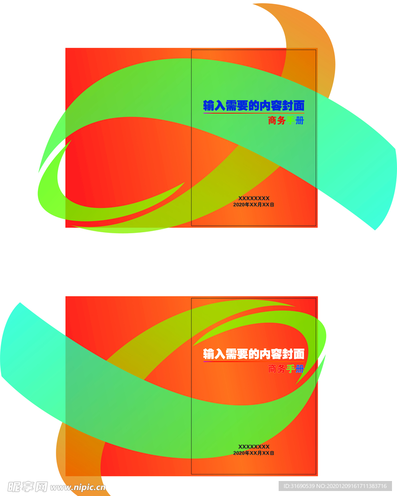 红色黄色渐变商务画册渐变封面