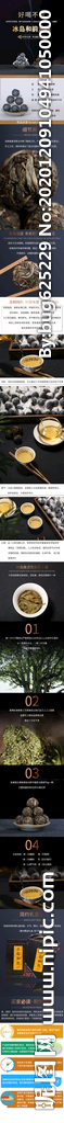 普洱茶详情页