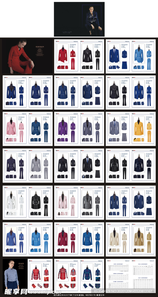 服装画册女装画册