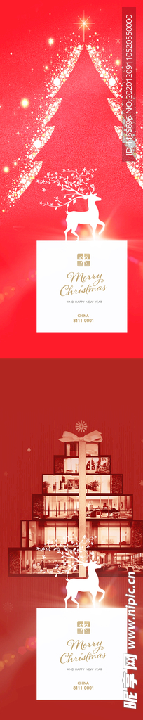 圣诞圣诞礼物系列稿