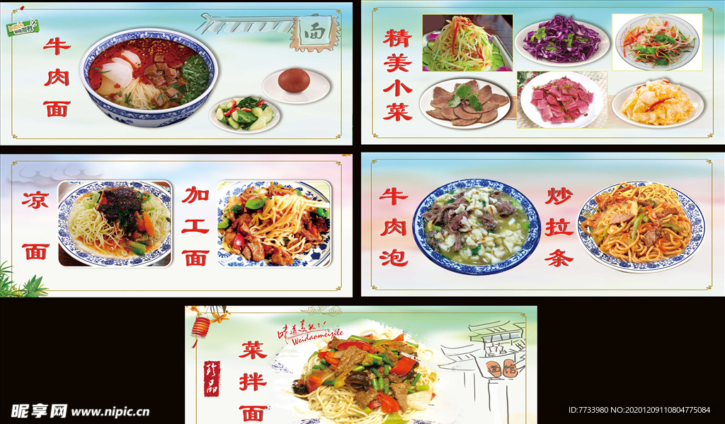 牛肉面海报灯箱