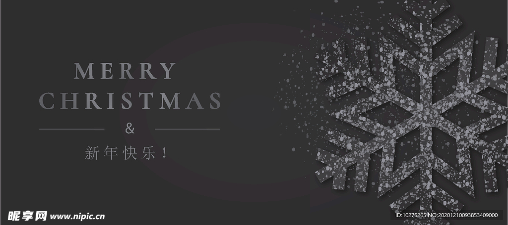 极简圣诞与优雅的雪花矢量