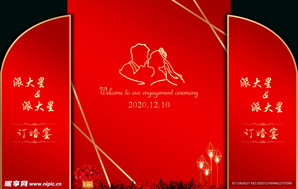 订婚宴 背景 红色