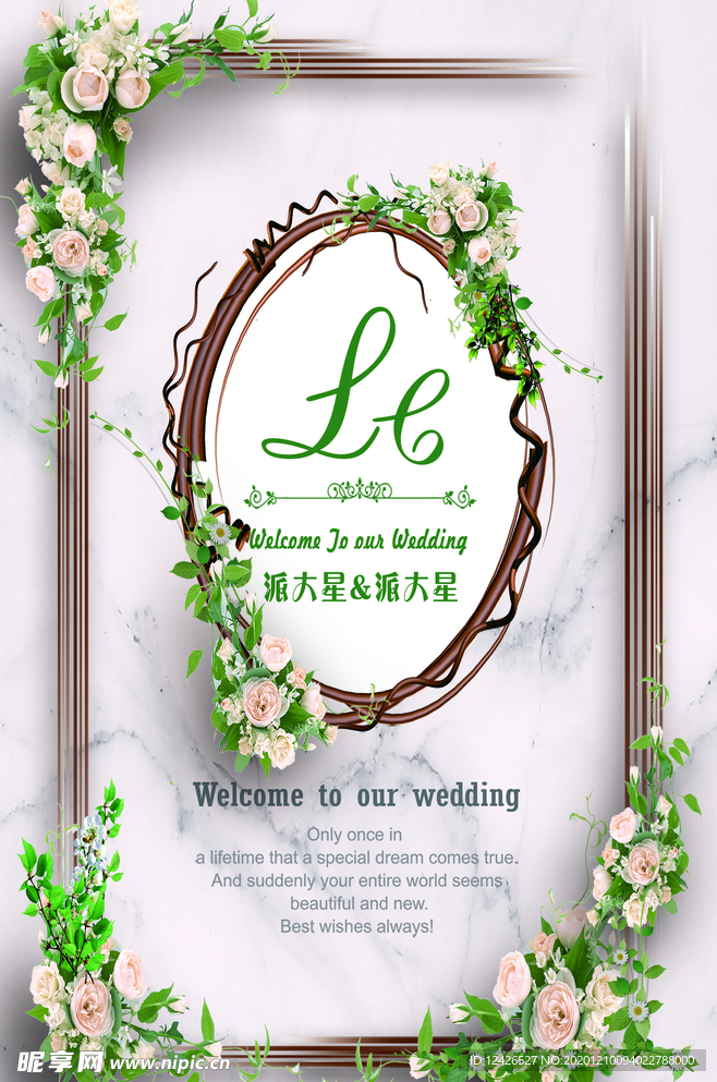 婚礼 侧背景 清新