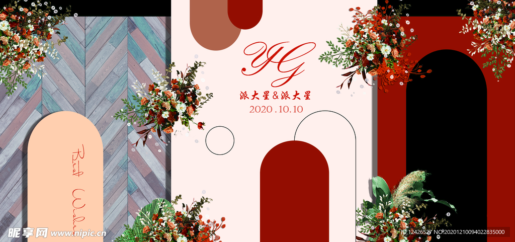 婚礼 侧背景 清新 橙色