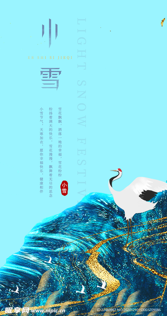 中国风海报  房地产