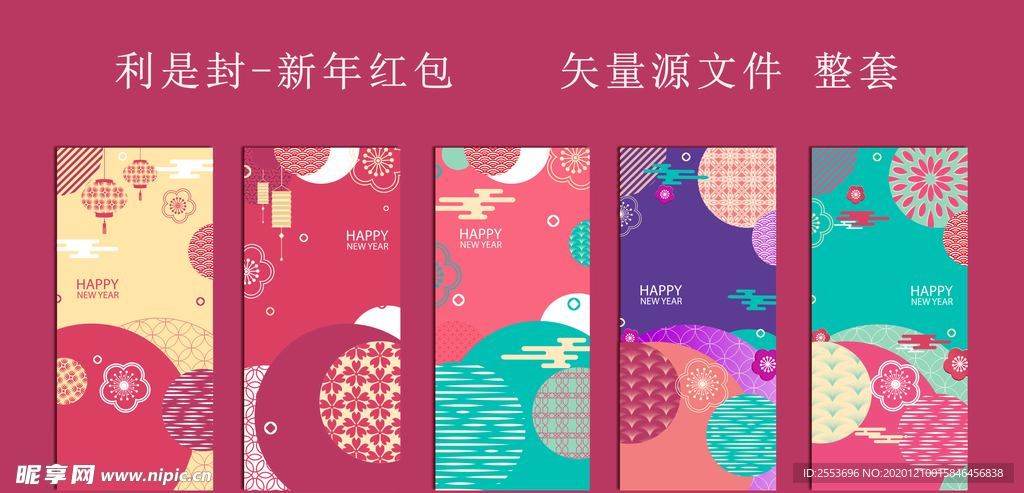 利是封 新年 红包