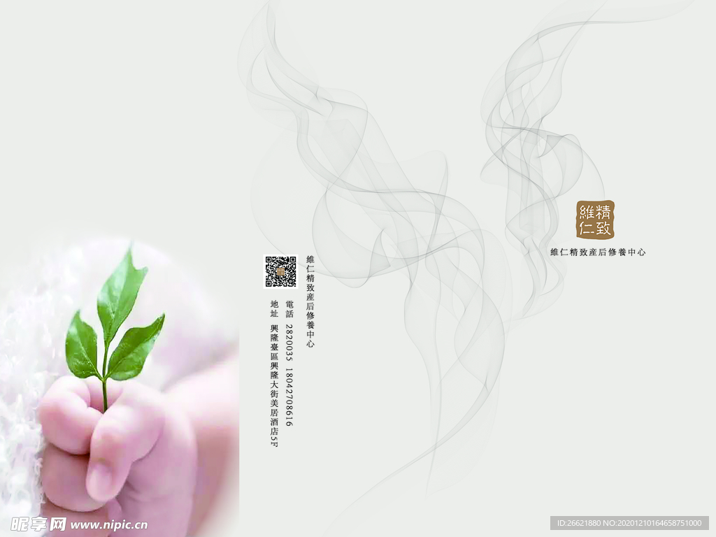 月子中心 三折页