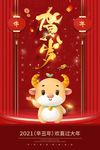 2021海报