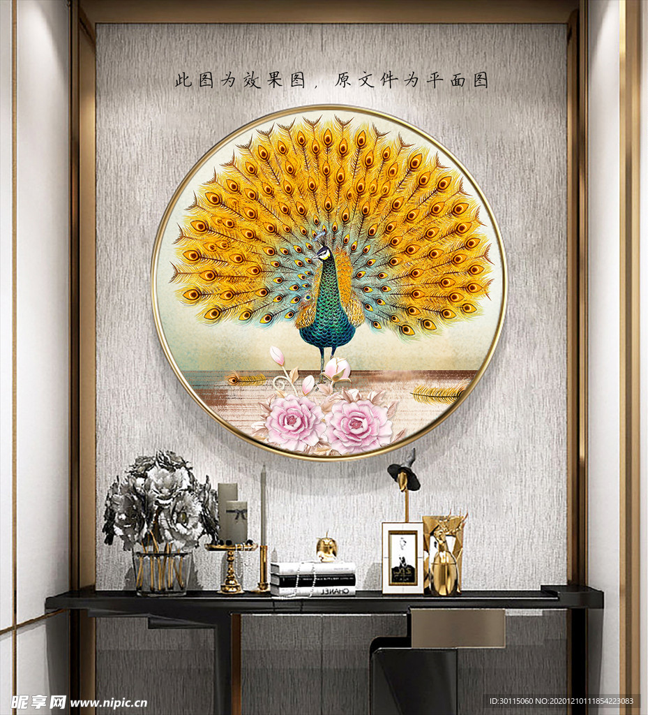 富贵孔雀圆形装饰画