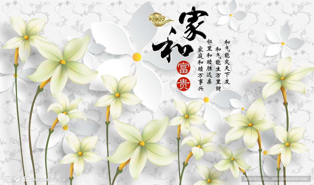 家和富贵电视背景墙