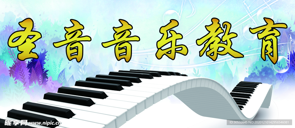 钢琴海报  音乐美术背景