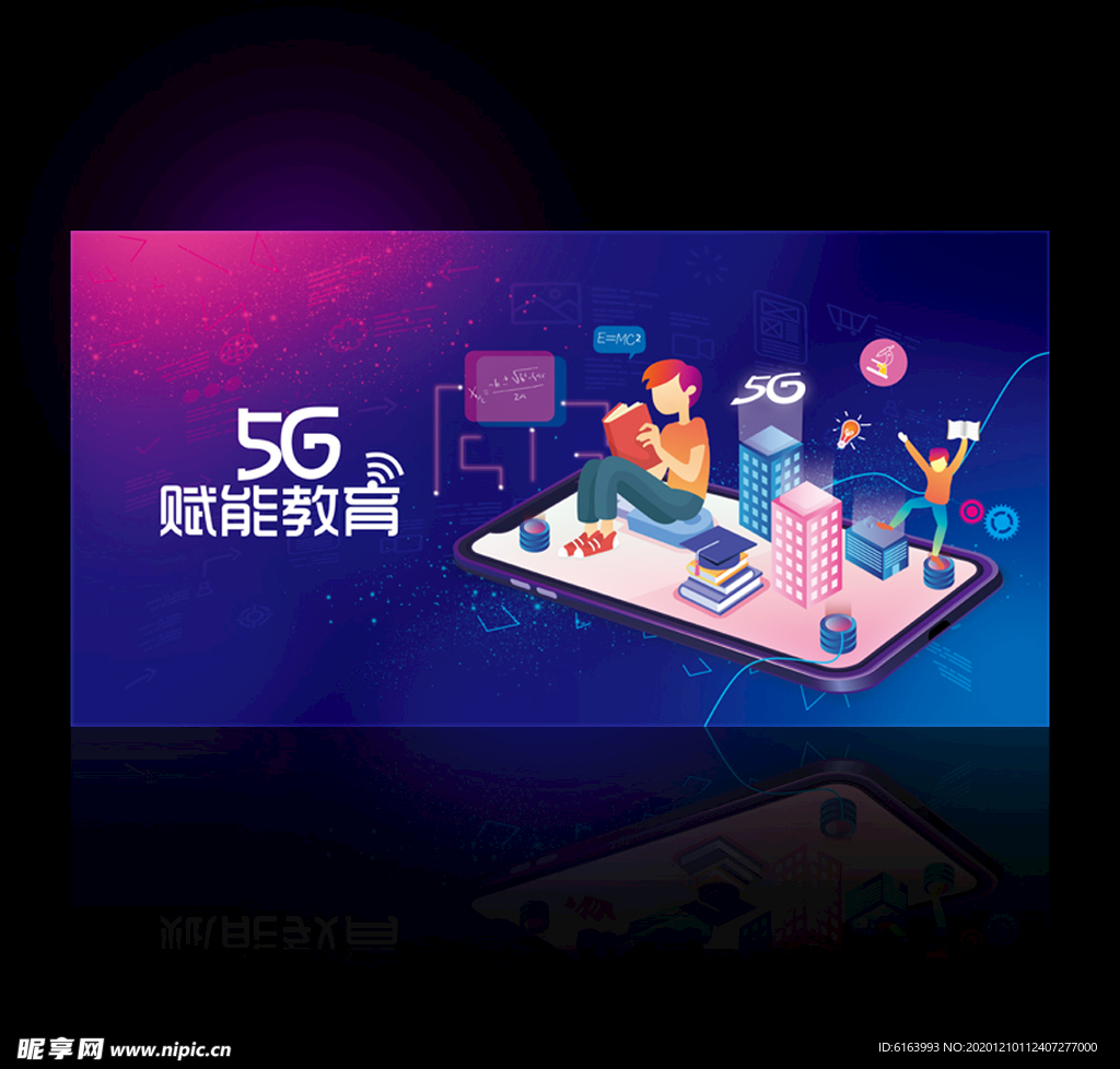 5G海报