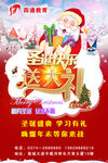 圣诞海报
