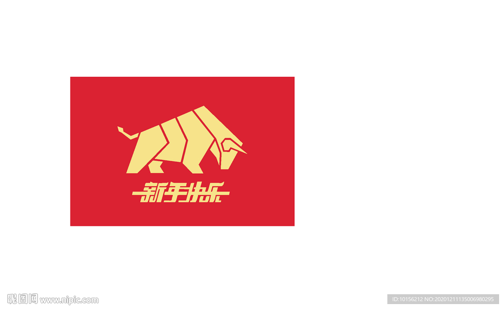 2021牛年新年快乐包装盒礼盒