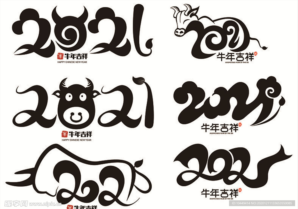 2021 牛年字体