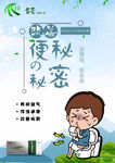 通便 胶囊 便秘 海报 包装