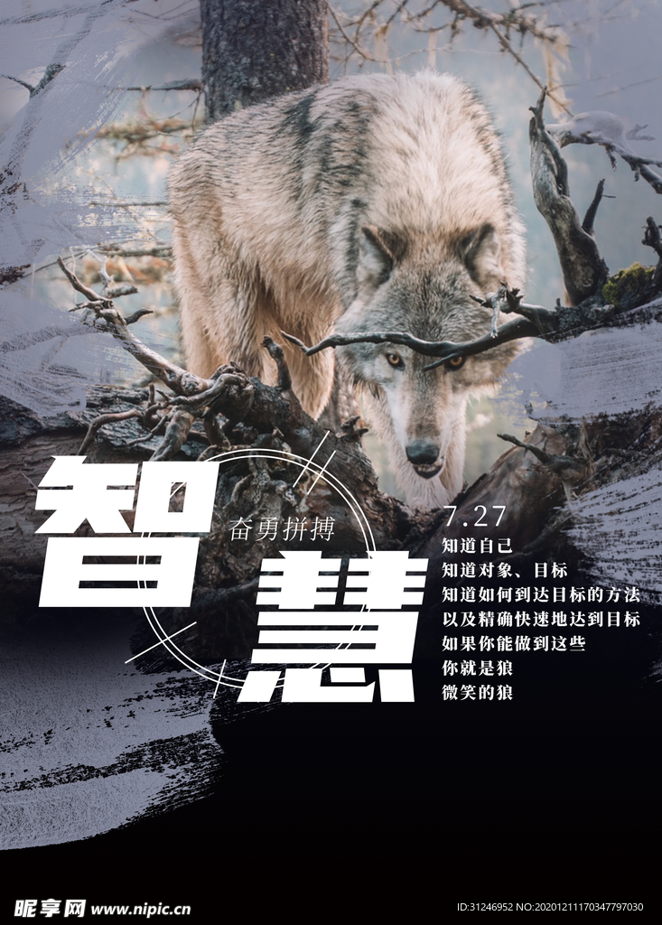 企业文化宣传海报