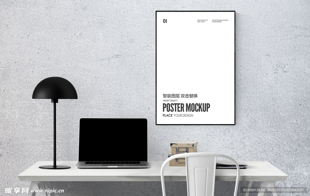 海报样机 相框画框样机