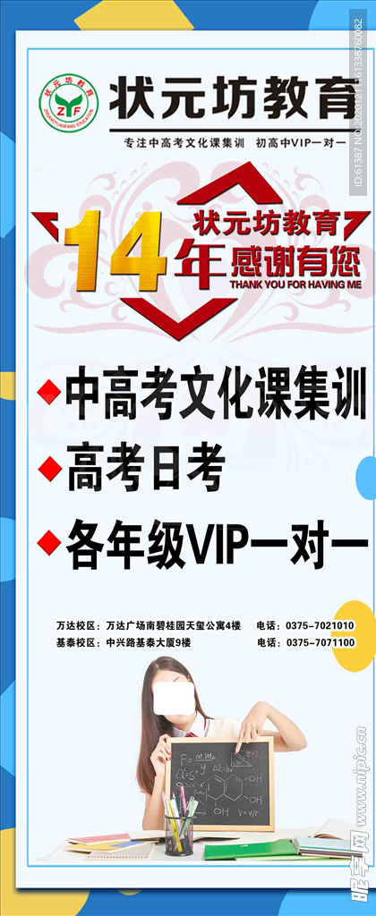 高考培训培训教育展架