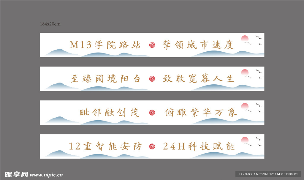 地产中式新中式沙盘贴矢量山