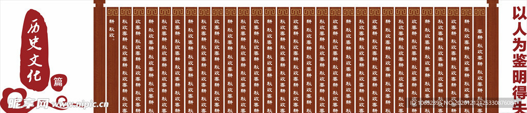 历史文化