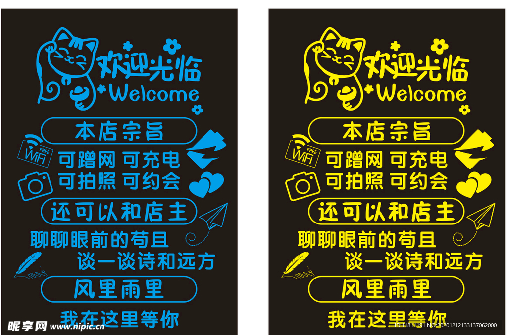 招财猫欢迎光临玻璃贴车贴