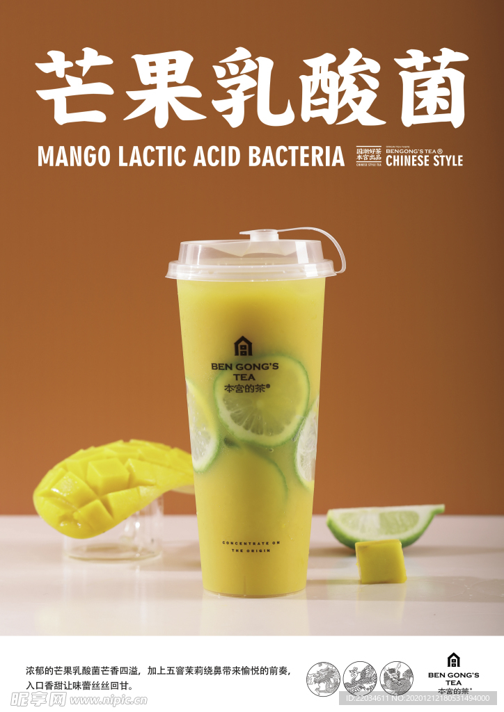 奶茶 kt  宣传单 海报菜牌