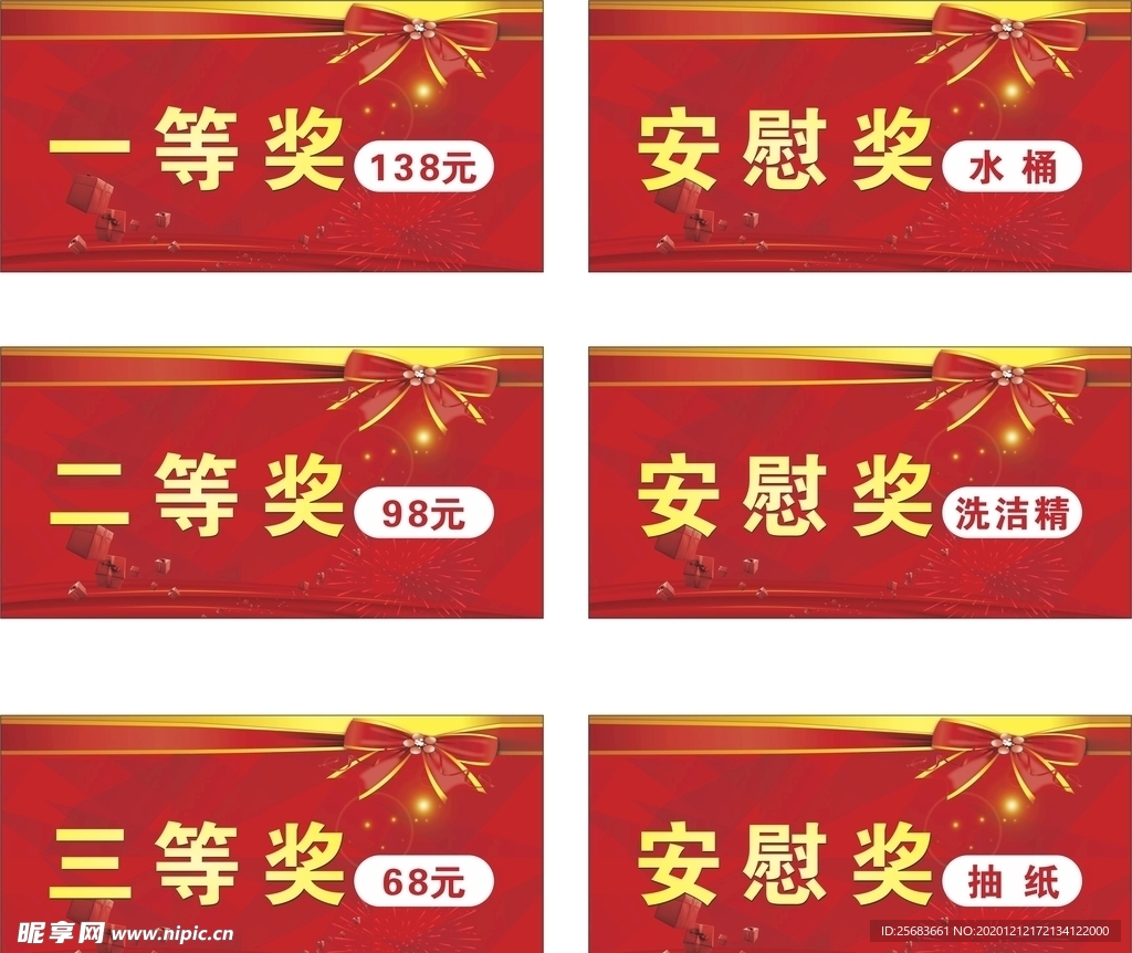 抽奖券 活动抽奖券