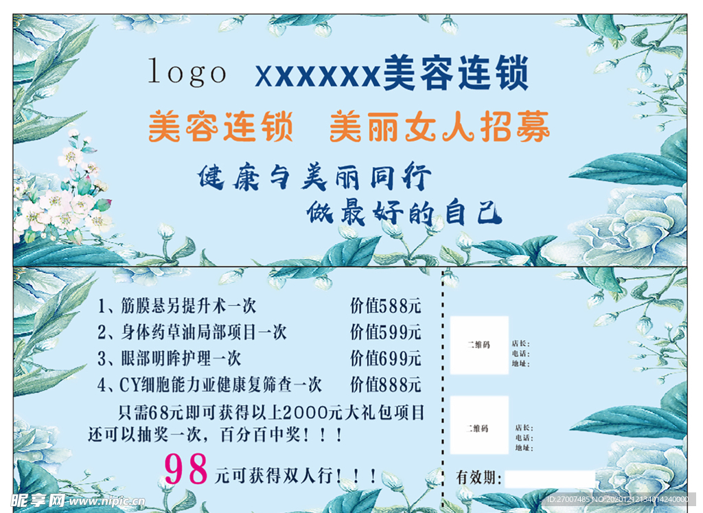 美容院卡片蓝色简约